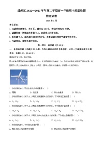 精品解析：北京市通州区2022-2023学年高一下学期期中物理试题（解析版）