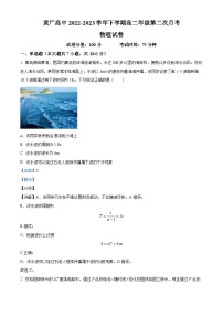 精品解析：广东省广州市黄广中学2022-2023学年高二下学期6月月考物理试题（解析版）