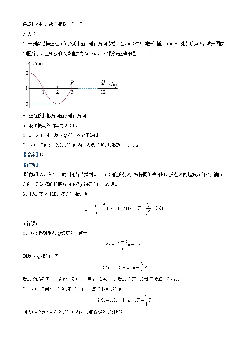 精品解析：广西南宁市第五十六中学2022-2023学年高二下学期期中物理试题（解析版）03