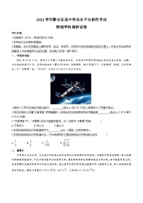 上海市静安区2022-2023学年高二下学期期末学业水平考试合格考模拟考试物理试题