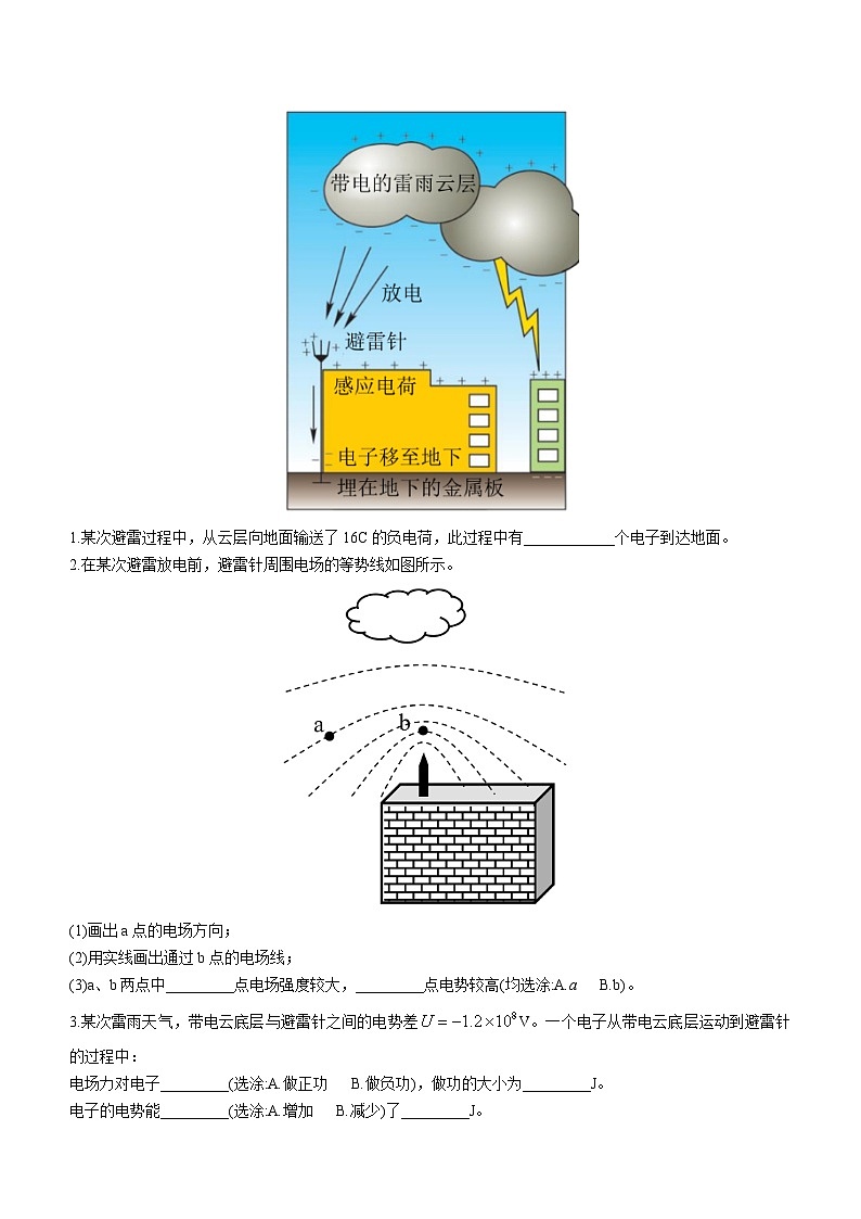 上海市静安区2022-2023学年高二下学期期末学业水平考试合格考模拟考试物理试题02