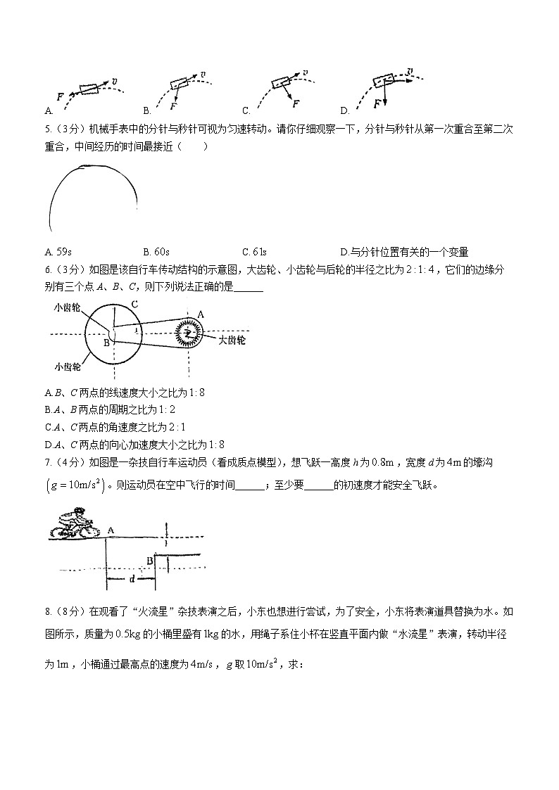 上海市闵行区2022-2023学年高一下学期期末物理试题(无答案)02