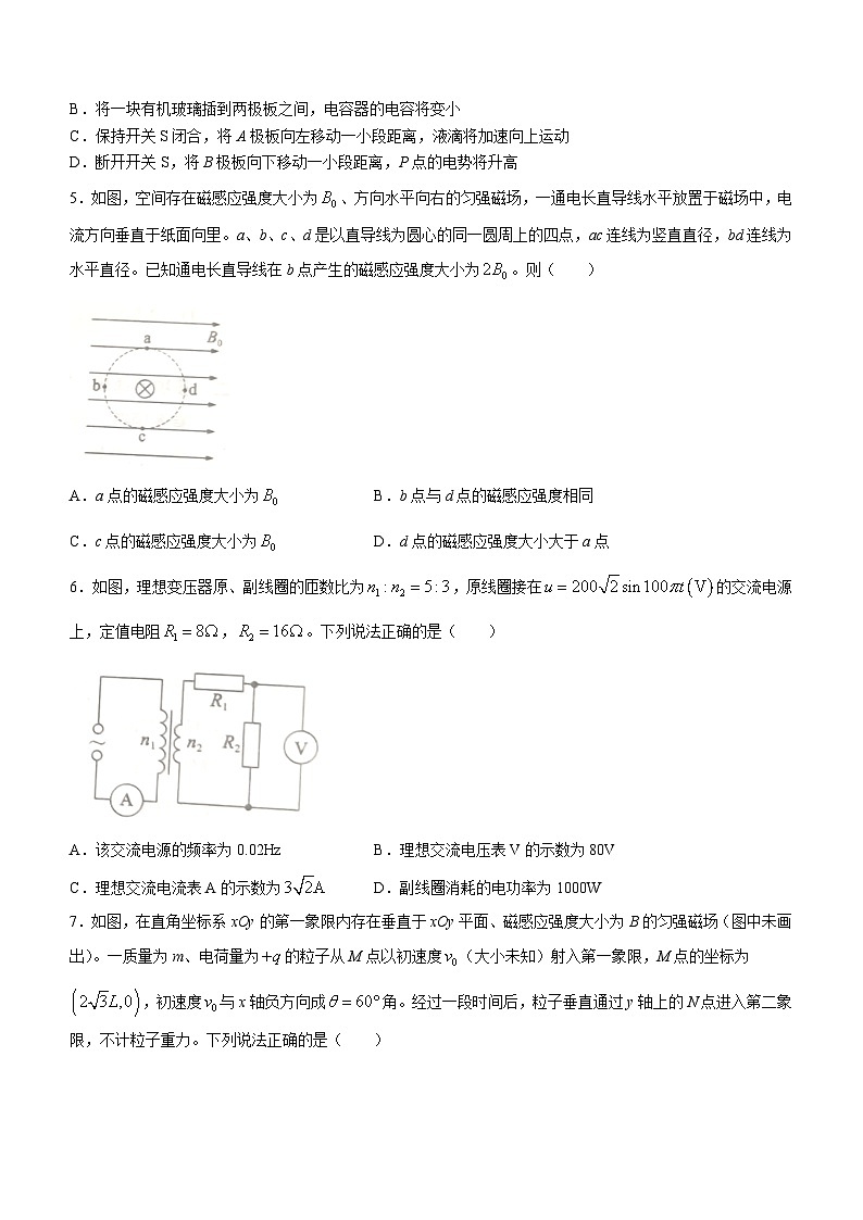 四川省成都市蓉城联盟2022-2023学年高二下学期期末物理试题(无答案)02