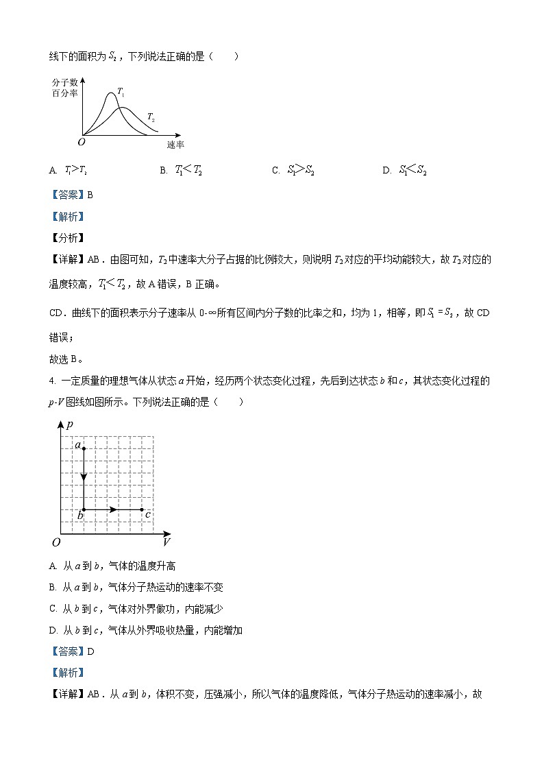 北京市昌平区2021-2022学年高二物理下学期期末试题（Word版附解析）02