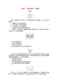 教科版 (2019)必修 第三册第一章 静电场4 电场力的功 电势能习题