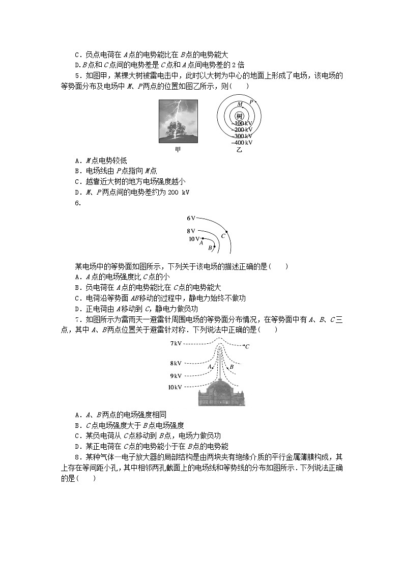 2023版新教材高中物理第一章静电场微点7等势面的理解及应用课时作业教科版必修第三册02