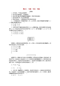 教科版 (2019)必修 第三册1 电流 电压 电阻同步练习题