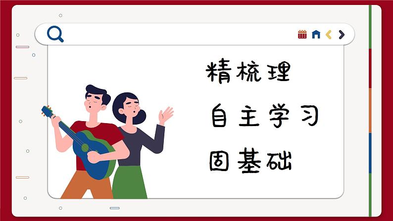 3.3 牛顿第三定律（课件PPT）03