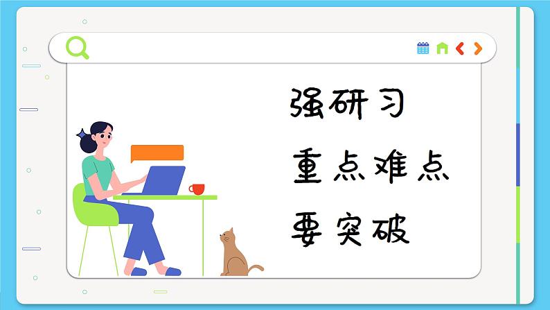 4.2 实验：探究加速度与力、质量的关系（课件PPT）03