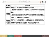 6.4 生活中的圆周运动（课件PPT）