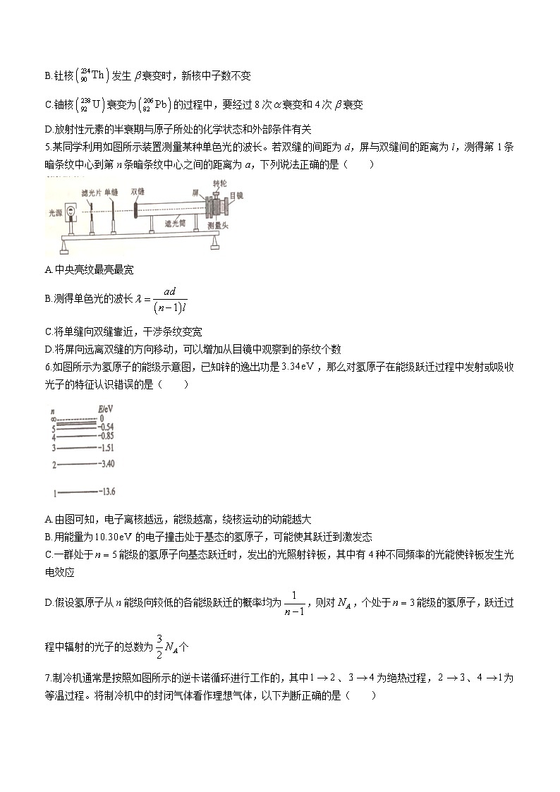 辽宁省六校协作体2022-2023学年高二下学期6月联考物理试卷Word版含解析02