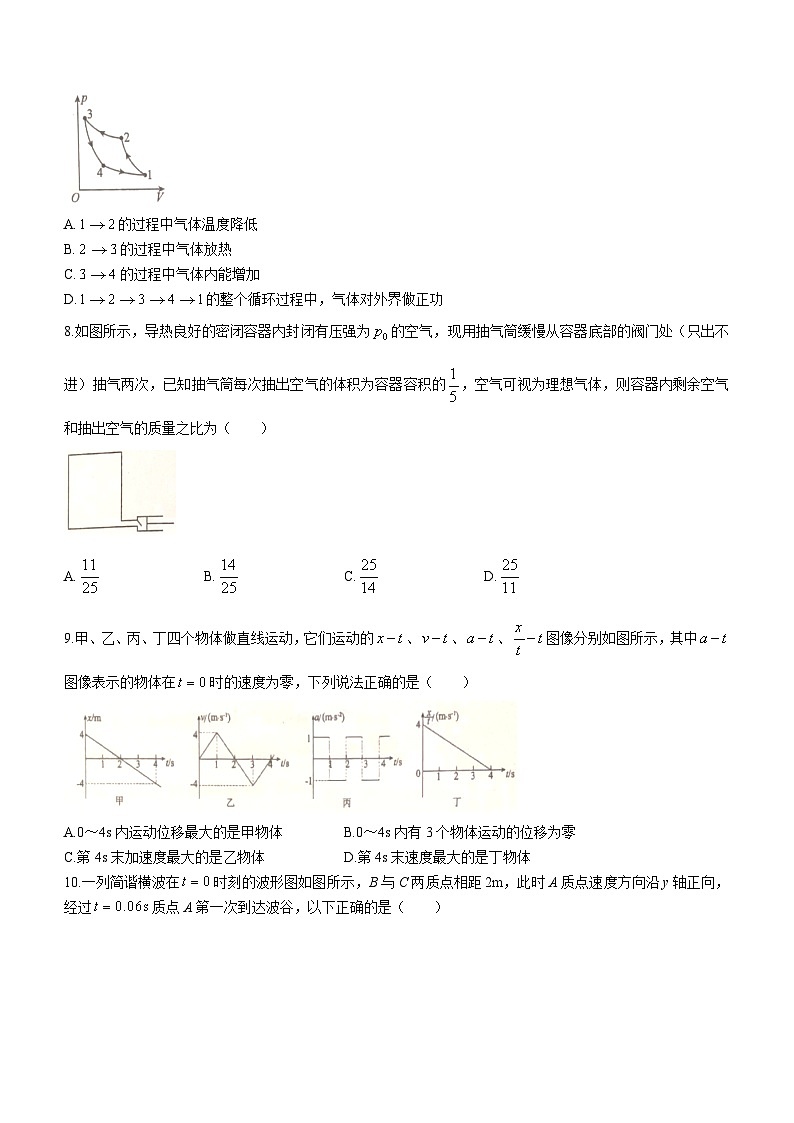辽宁省六校协作体2022-2023学年高二下学期6月联考物理试卷Word版含解析03