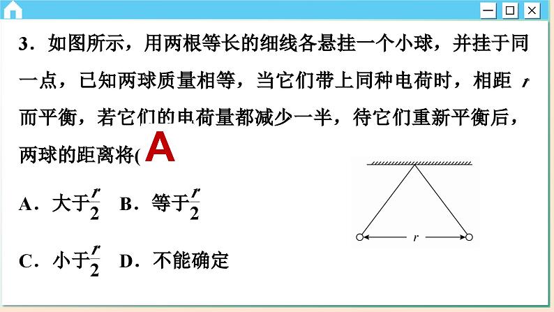 人教版物理必修3 第九章综合测评（课件PPT）08