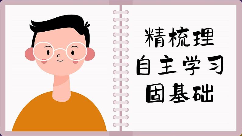 10.2 电势差（课件PPT）03