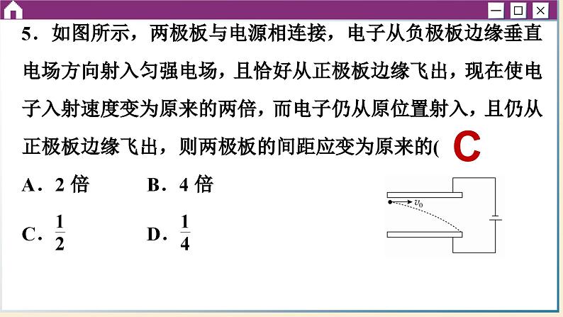 人教版物理必修3 第十章综合测评（课件PPT）06