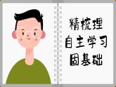 11.1 電源和電流（課件PPT）