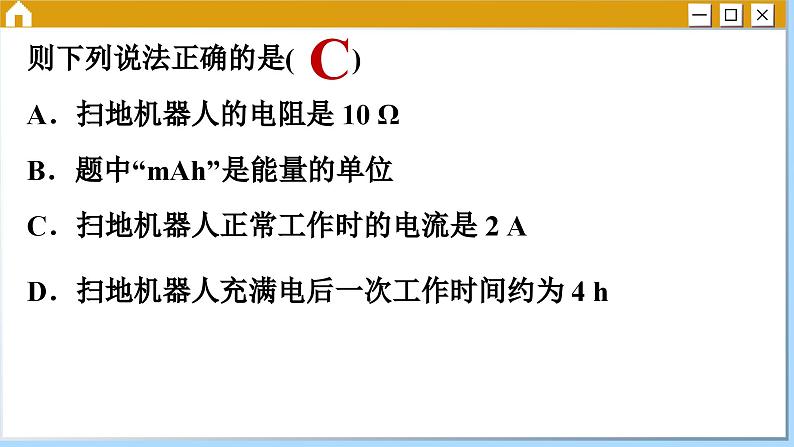 人教版物理必修3 第十一章综合测评（课件PPT）第3页