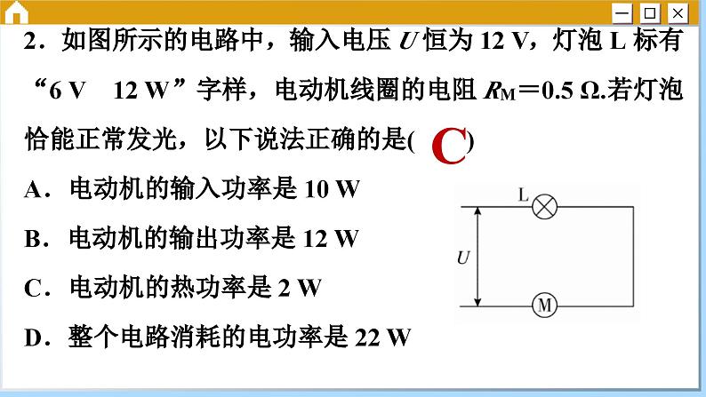 人教版物理必修3 第十一章综合测评（课件PPT）第4页