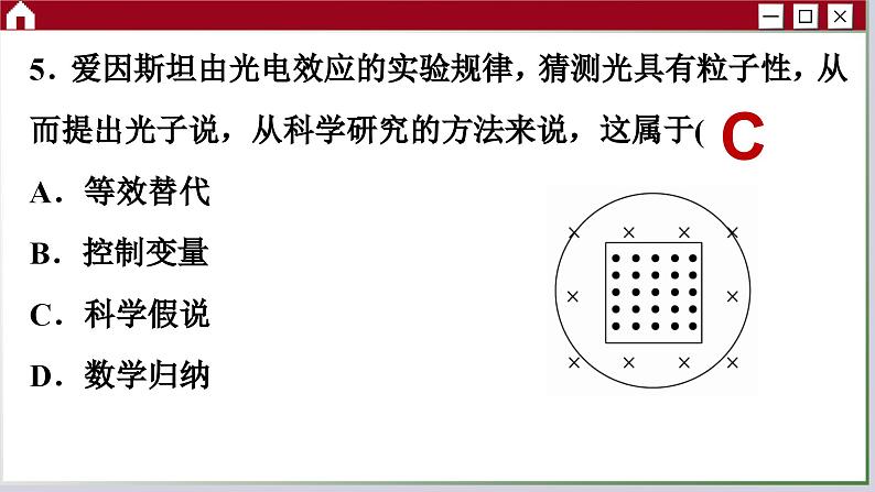 人教版物理必修3 第十三章综合测评（课件PPT）第8页