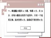 人教版物理选修2 第三章综合测评（课件PPT）