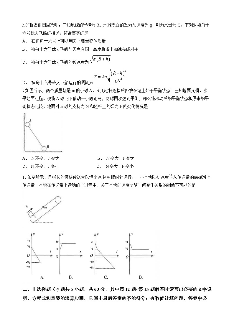 江苏省四所百强中学2022-2023学年高二下学期6月月考物理试题第3页