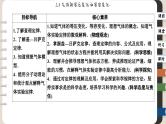 2.3 气体的等压变化和等容变化（课件PPT）