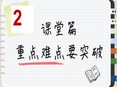 第二章 专题 理想气体状态方程的综合应用（课件PPT）