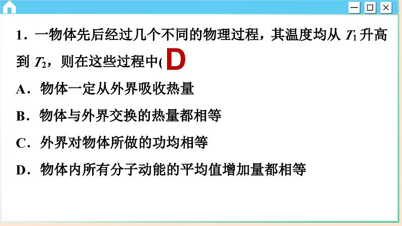 人教版物理选修3 第三章综合测评（课件PPT）第3页