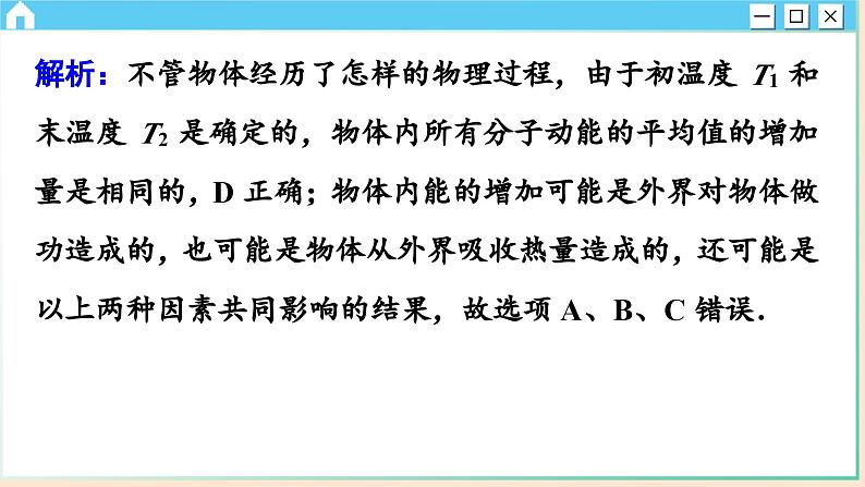 人教版物理选修3 第三章综合测评（课件PPT）第4页