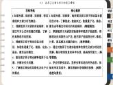 4.4 氢原子光谱和玻尔的原子模型（课件PPT）