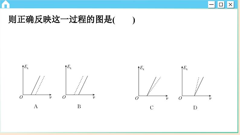 人教版物理选修3 第四章综合测评（课件PPT）第8页