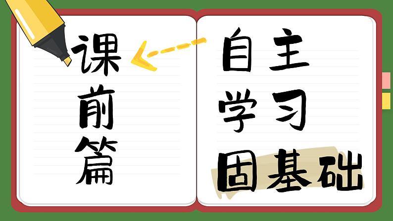 5.4 核裂变与核聚变 5.5 “基本”粒子（课件PPT）03