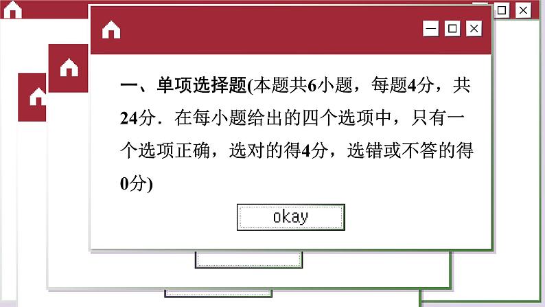 人教版物理选修3 第五章综合测评（课件PPT）02