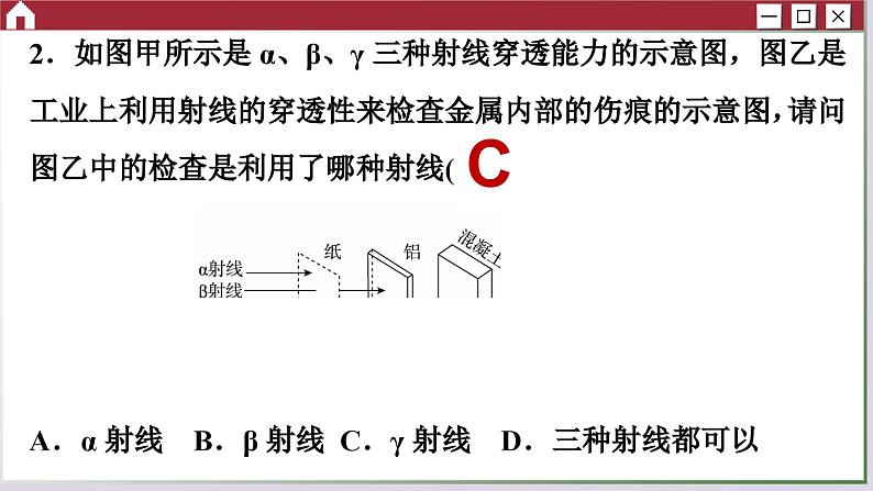 人教版物理选修3 第五章综合测评（课件PPT）04