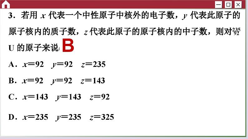 人教版物理选修3 第五章综合测评（课件PPT）06