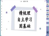 3.4 波的干涉（课件PPT）