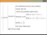 人教版物理选修1 第四章章末总结（课件PPT）