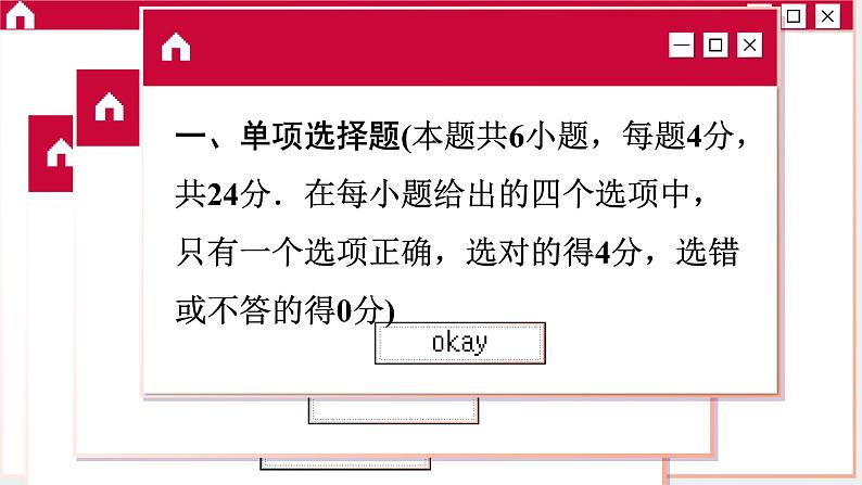 人教版物理选修3 模块综合微评（课件PPT）第2页