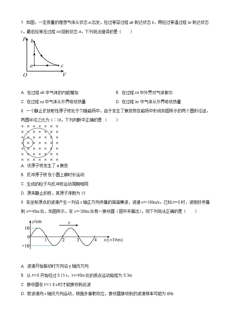 安徽省六校教育研究会2021-2022学年高二（下）期末联考物理试题无答案第3页