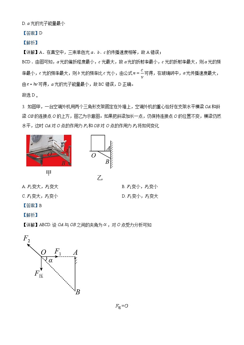 安徽省六校教育研究会2021-2022学年高二（下）期末联考物理试题含解析第2页