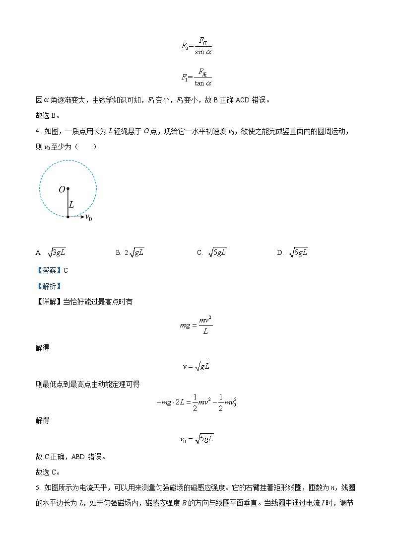 安徽省六校教育研究会2021-2022学年高二（下）期末联考物理试题含解析第3页