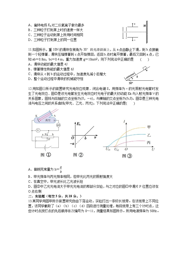 2022安徽省六校教育研究会高二下学期期末联考物理含答案 试卷03