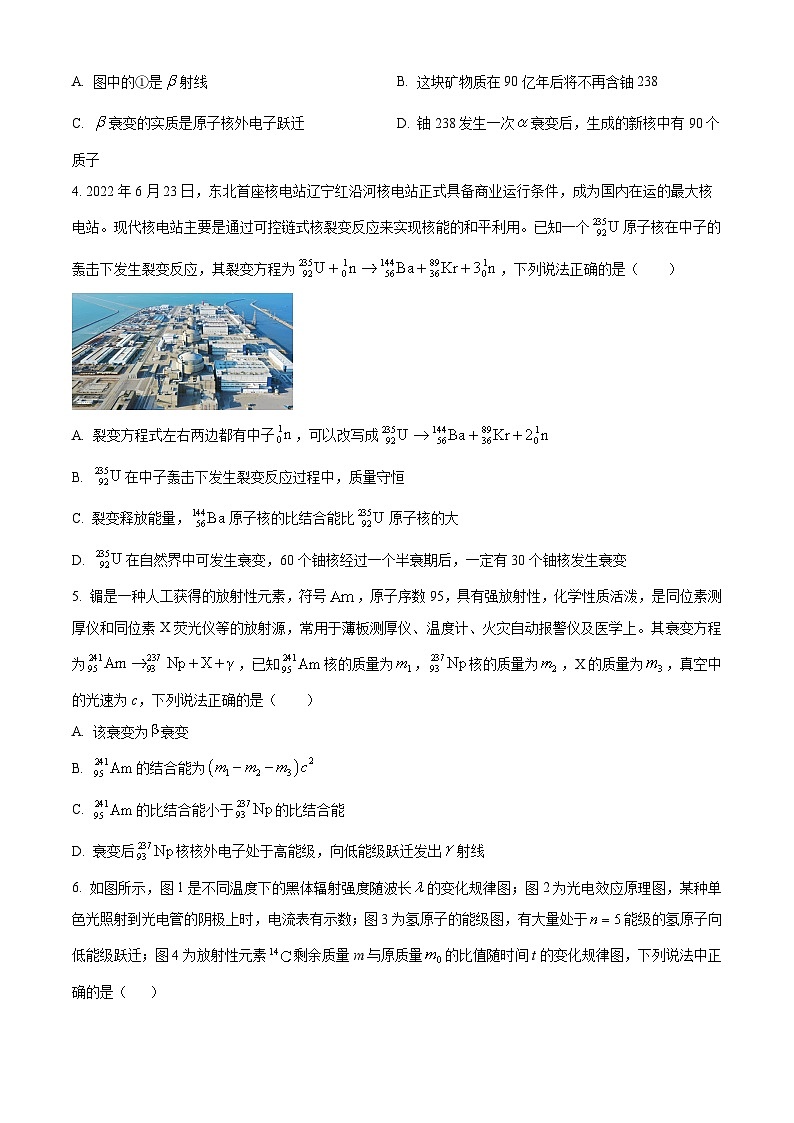2023辉南县六中高二下学期第一次半月考物理试题含解析02