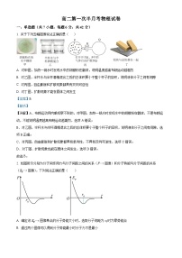 2023辉南县六中高二下学期第一次半月考物理试题含解析