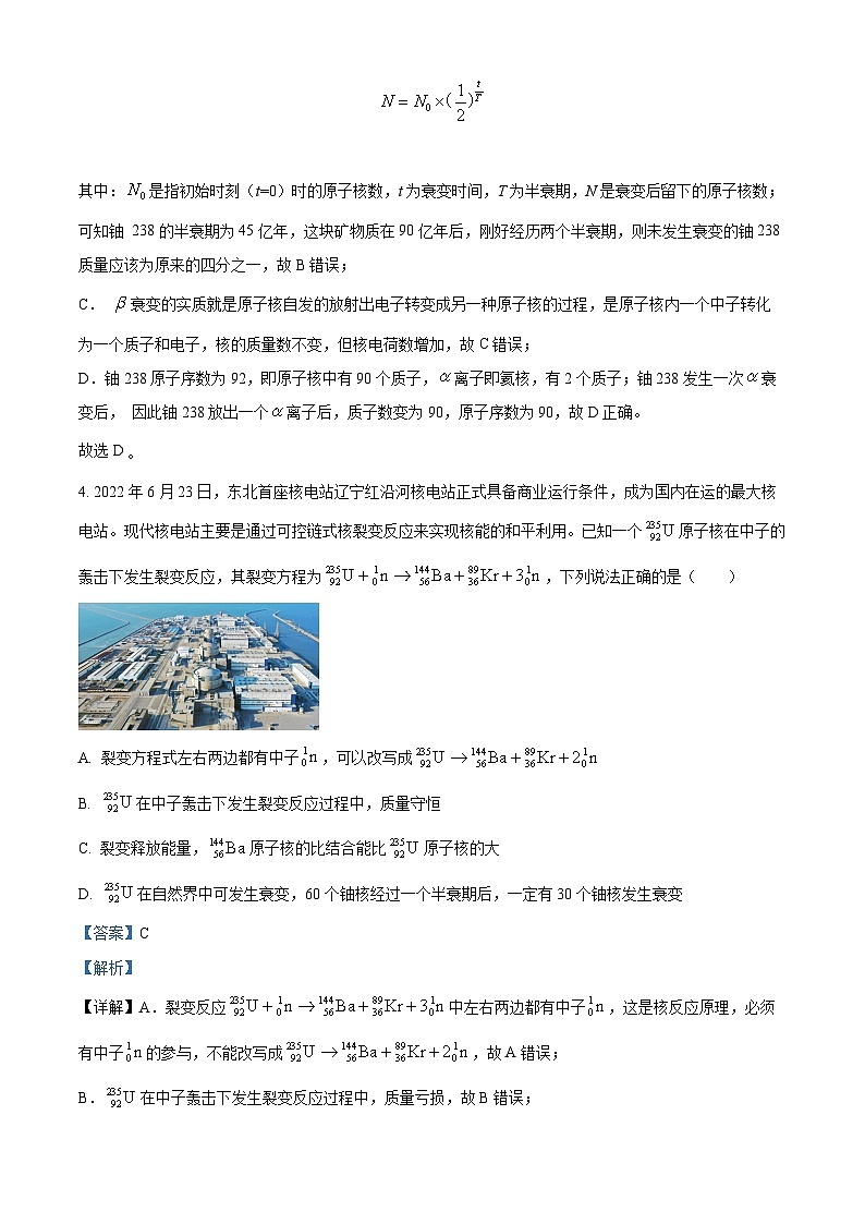 2023辉南县六中高二下学期第一次半月考物理试题含解析03