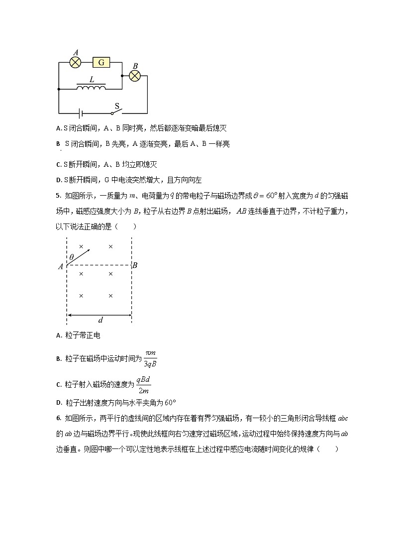 山东省平邑县第一中学2022-2023学年高二下学期6月月考考试物理试题第2页