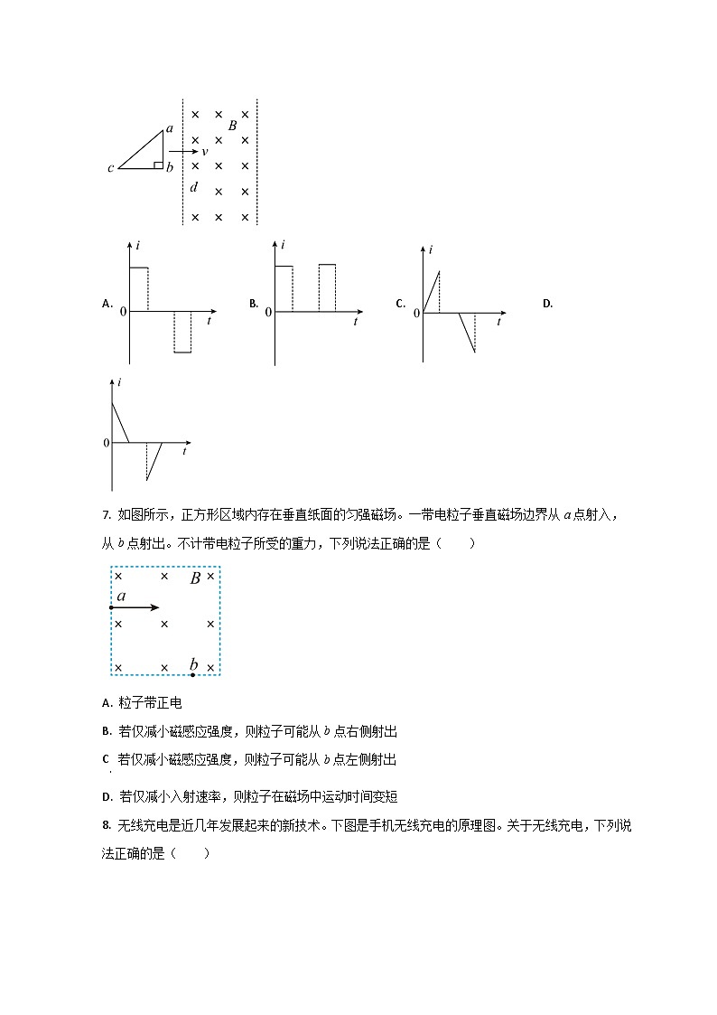 山东省平邑县第一中学2022-2023学年高二下学期6月月考考试物理试题第3页