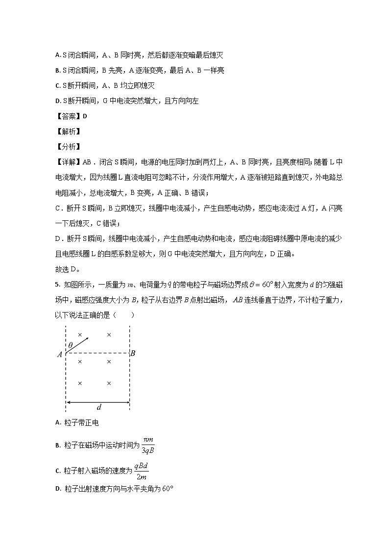 山东省平邑县第一中学2022-2023学年高二下学期6月月考考试物理试题含解析第3页