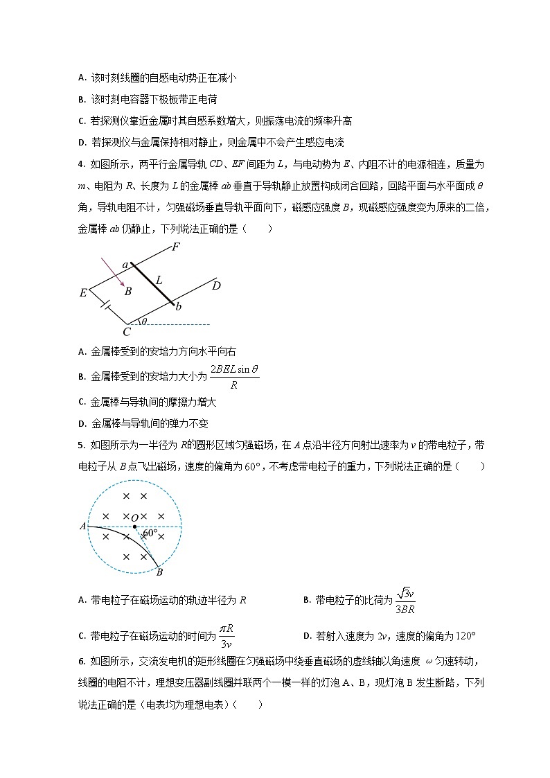 2023临沂高二下学期期中物理试题含解析02