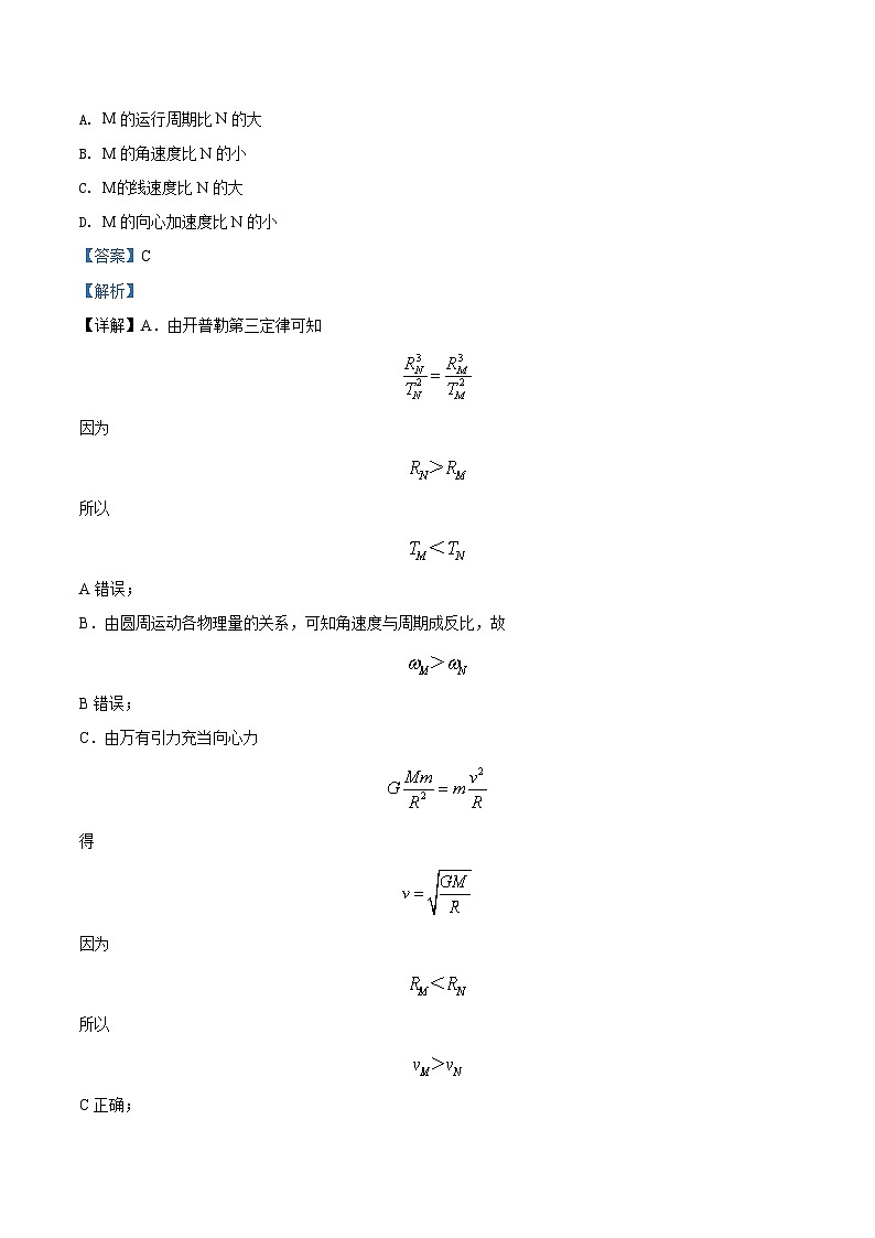江苏省常州市金坛区2021-2022学年高一物理下学期期末考试试题（Word版附解析）03
